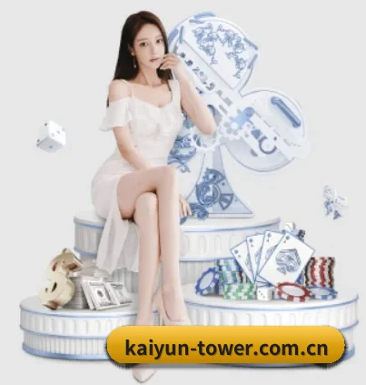 开云围绕看球场景设计的核心服务 - kaiyun